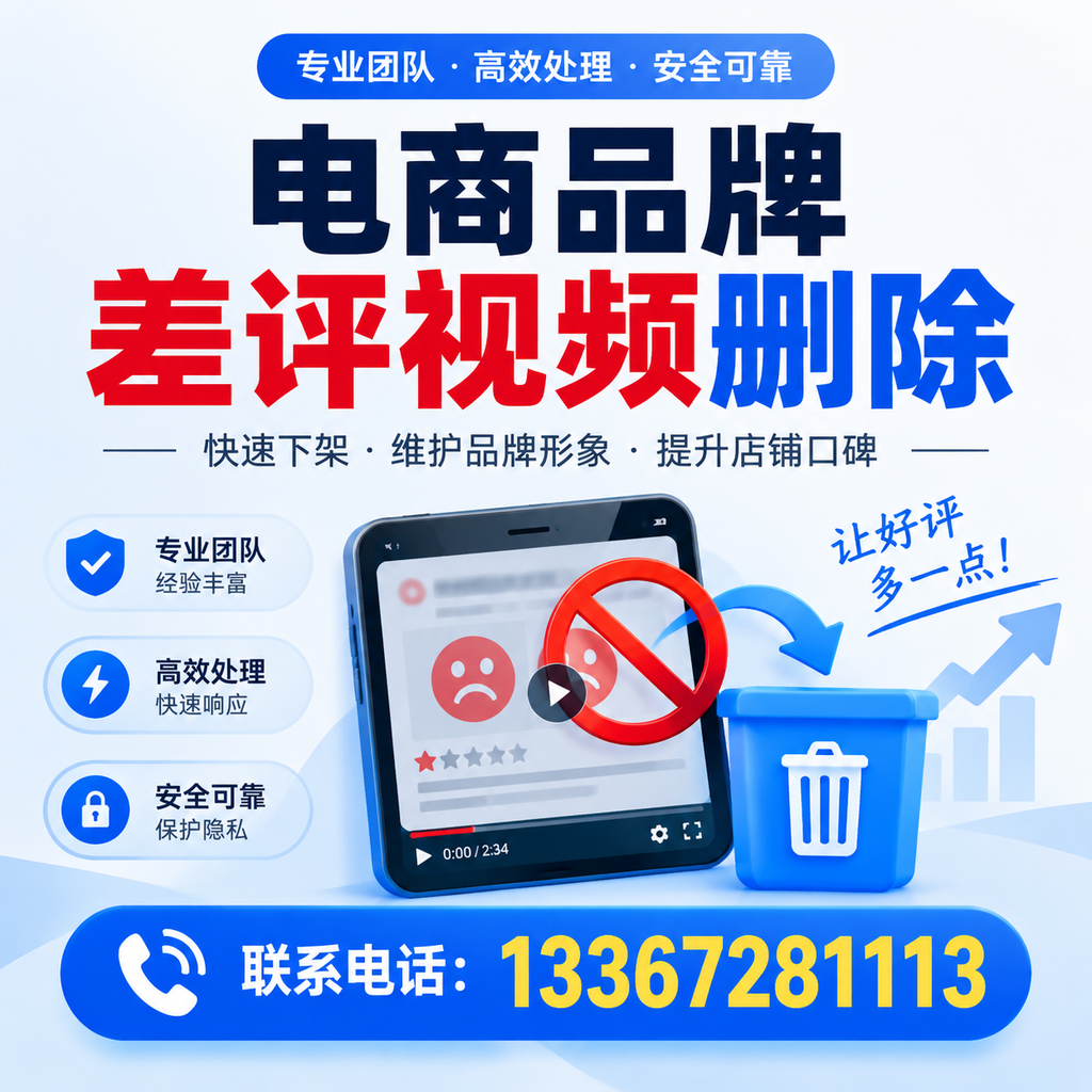 如何在有效监控电商品牌差评视频?